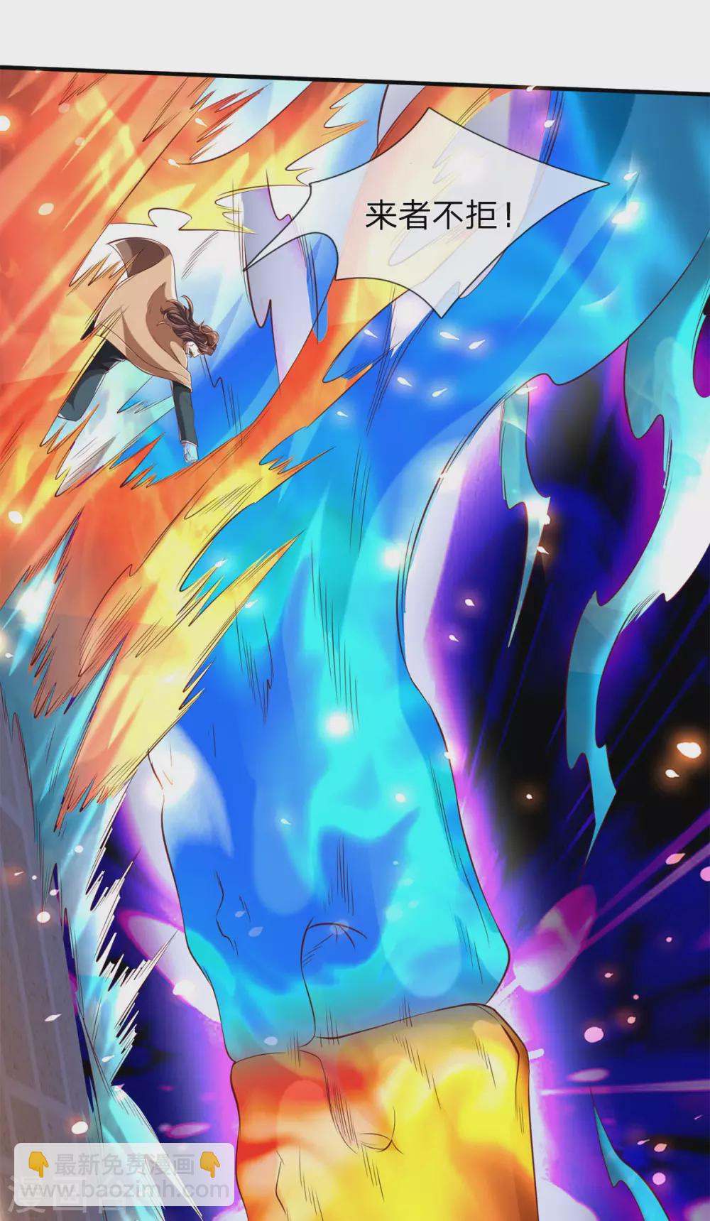 萬古神王 - 第216話 碾壓全場 - 3