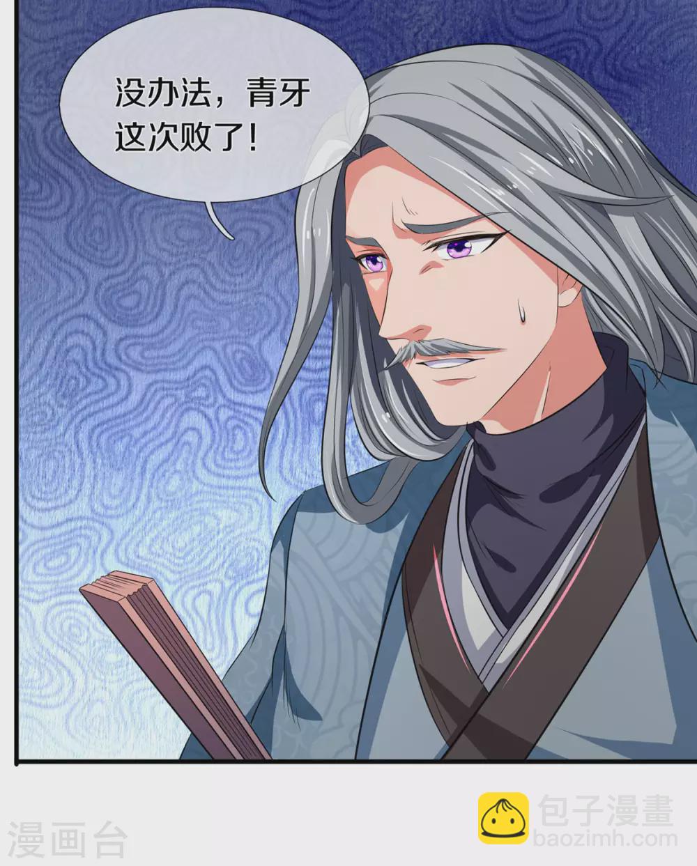 萬古神王 - 第218話 天人合一 - 3