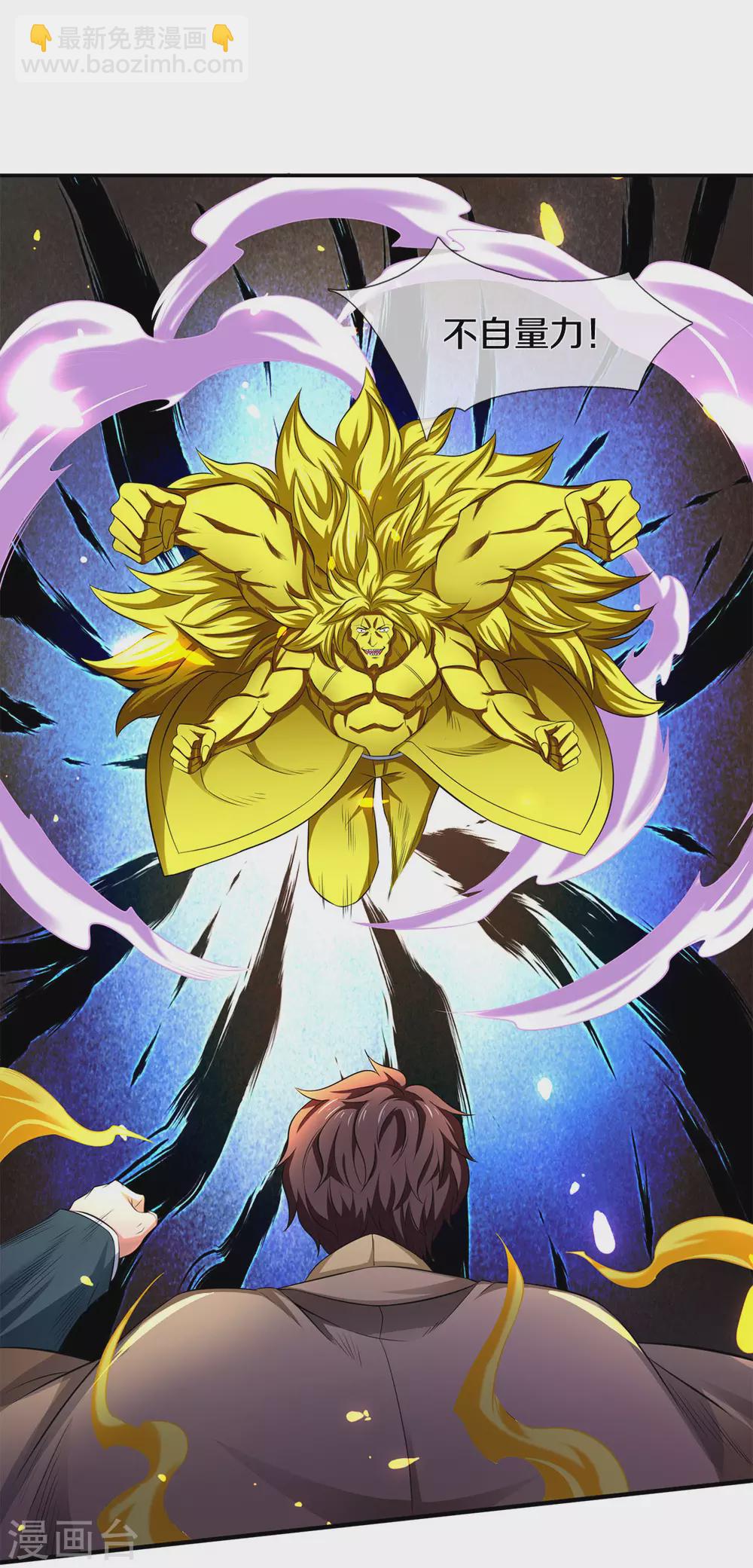 萬古神王 - 第218話 天人合一 - 3