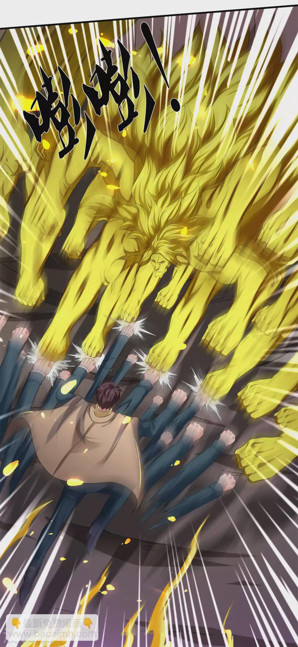 萬古神王 - 第218話 天人合一 - 4