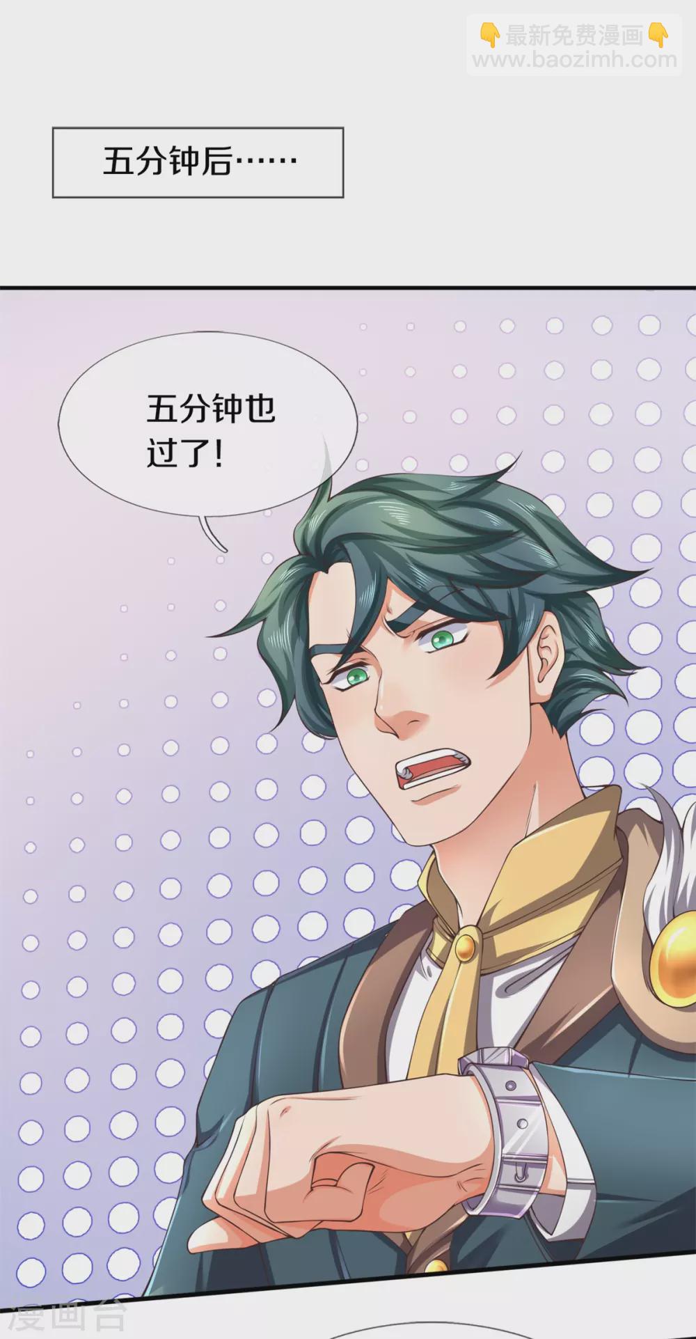 萬古神王 - 第222話 鯨吸大法 - 4