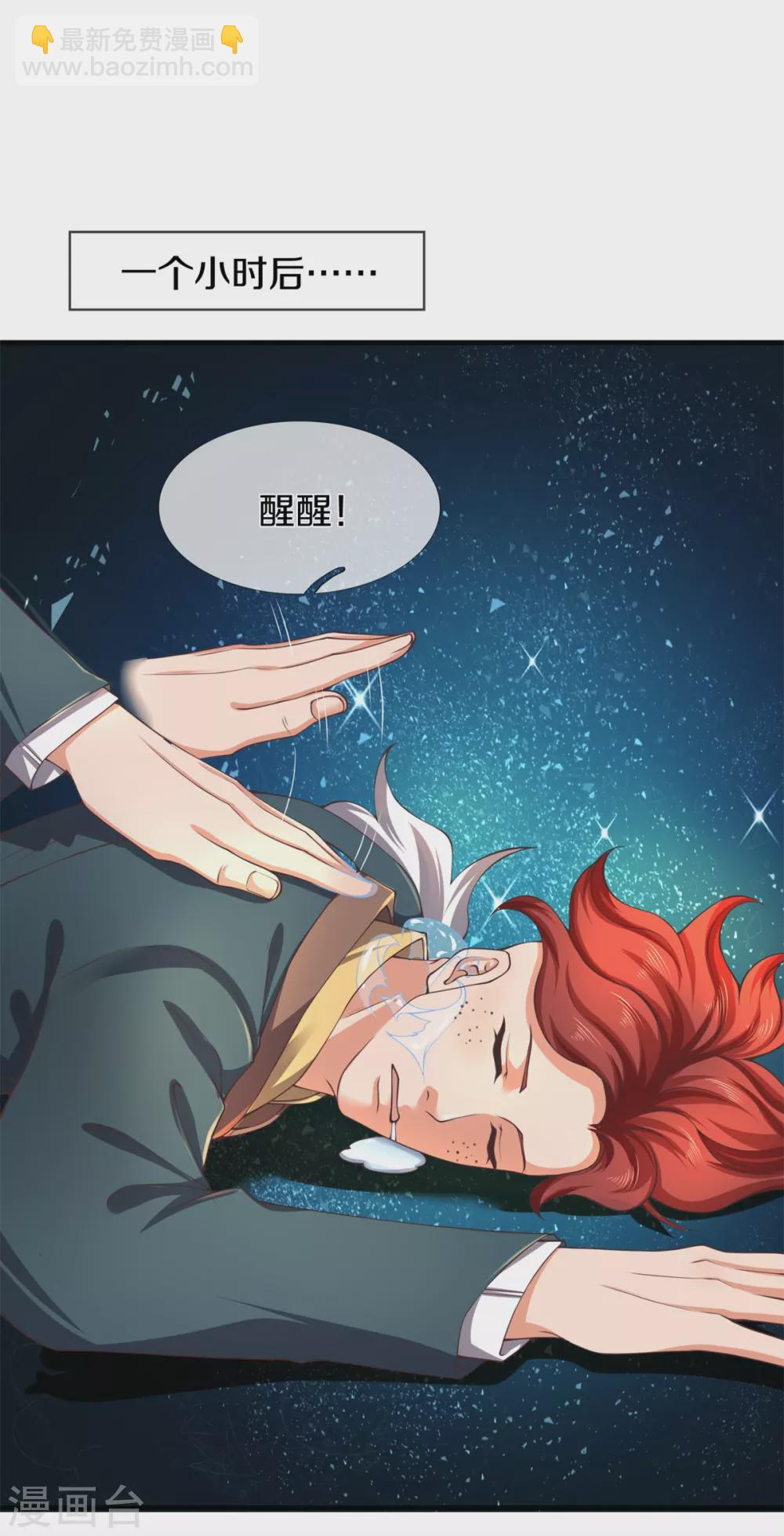 萬古神王 - 第222話 鯨吸大法 - 6