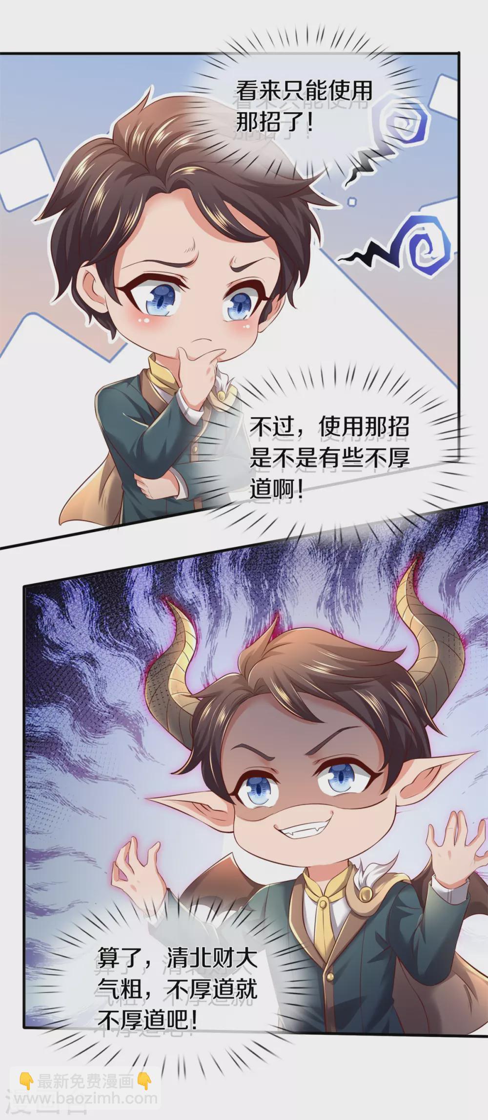 萬古神王 - 第222話 鯨吸大法 - 1