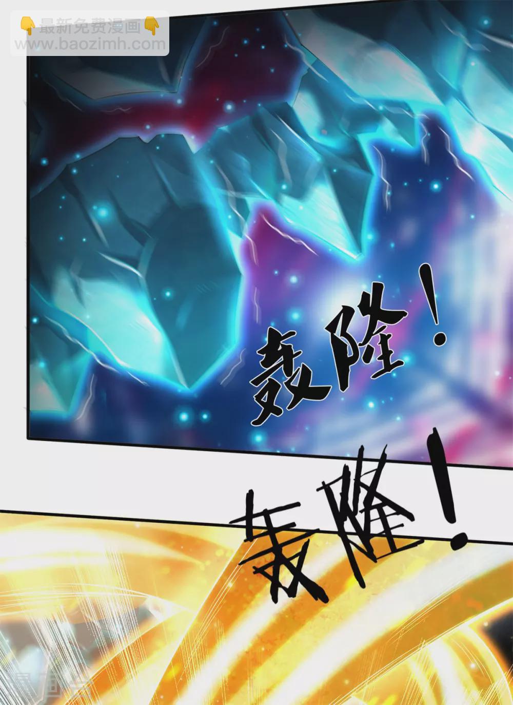 萬古神王 - 第222話 鯨吸大法 - 3