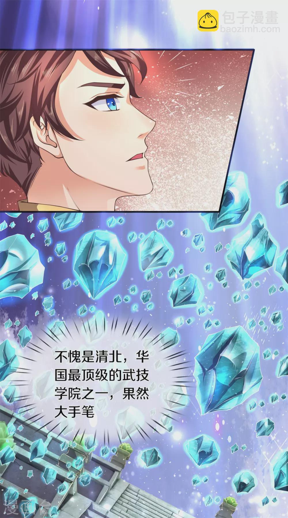 萬古神王 - 第222話 鯨吸大法 - 5