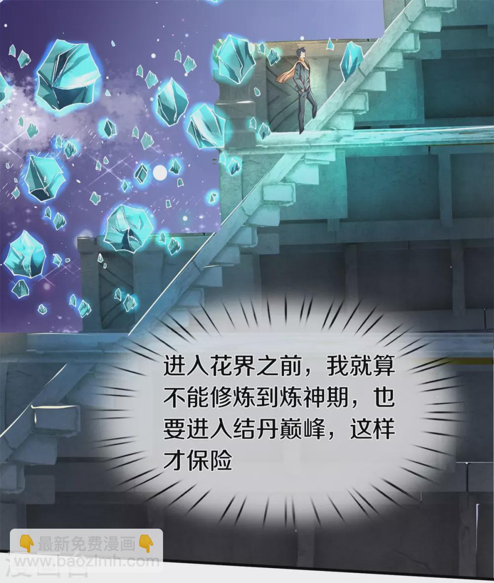 萬古神王 - 第222話 鯨吸大法 - 1