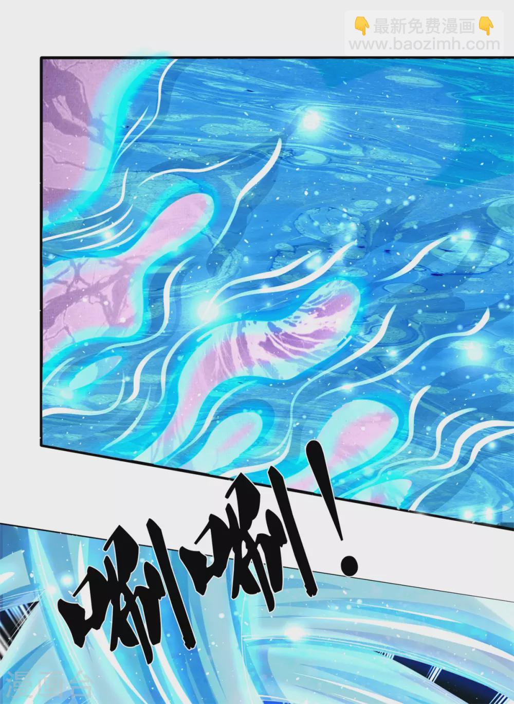 萬古神王 - 第222話 鯨吸大法 - 3