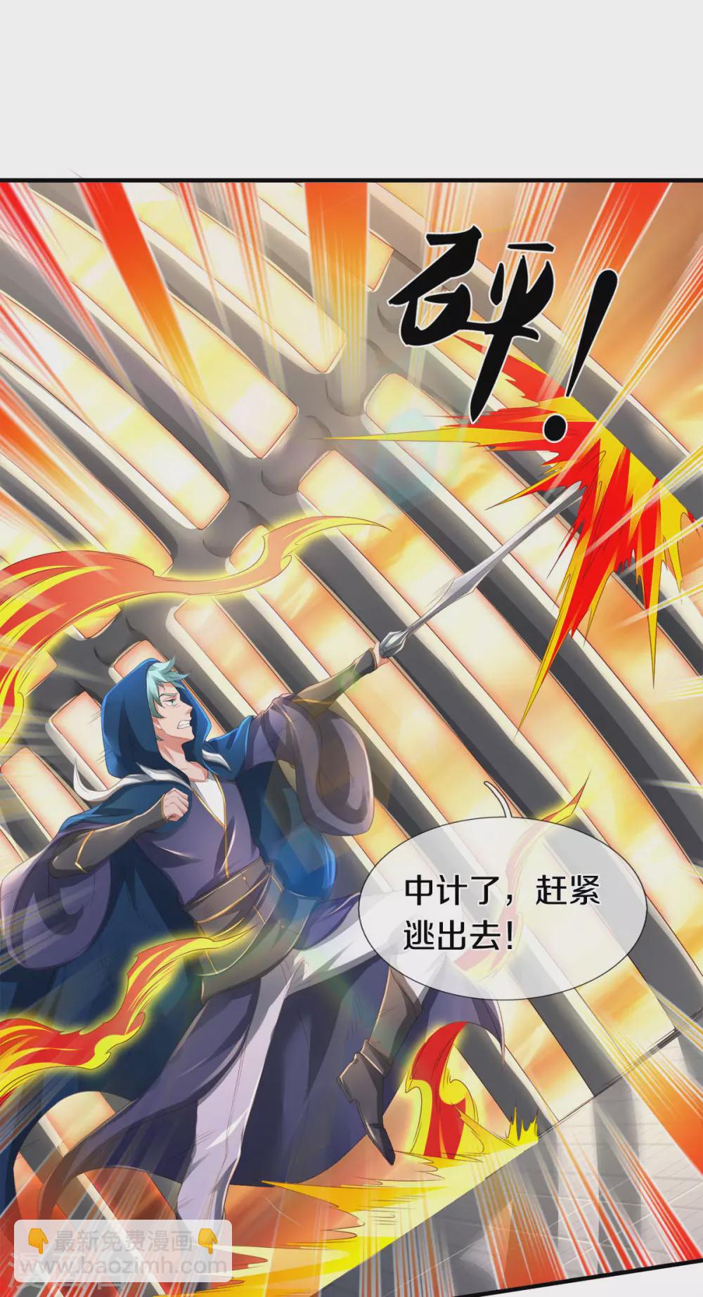 萬古神王 - 第234話 真相 - 4