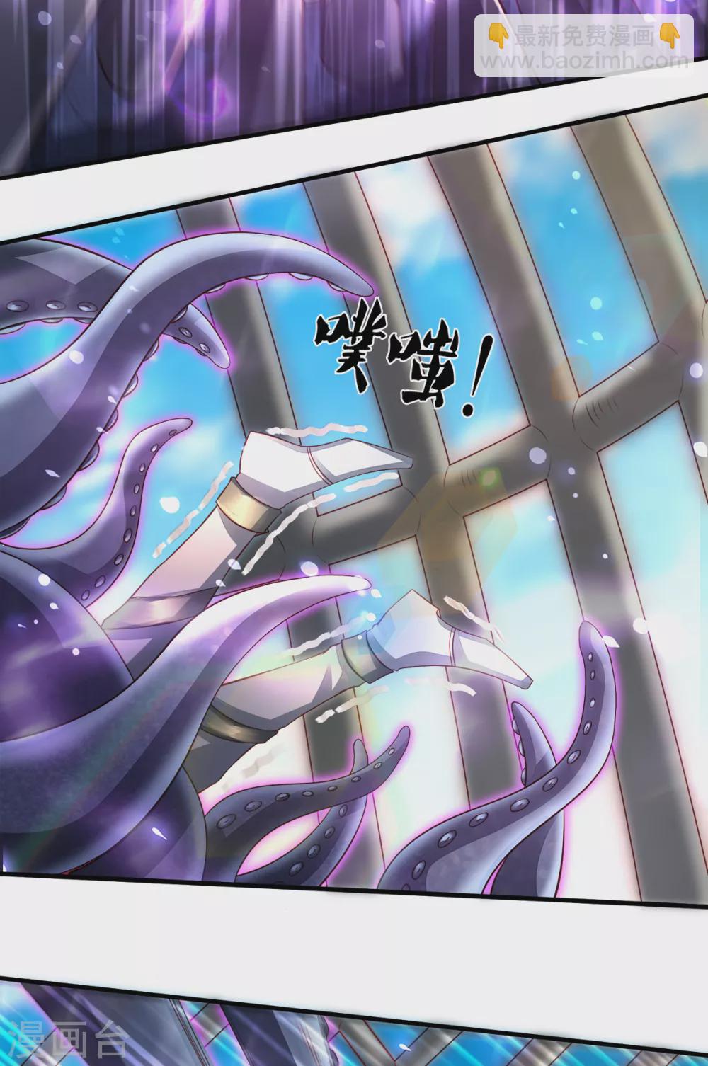 萬古神王 - 第236話 異能激發 - 6