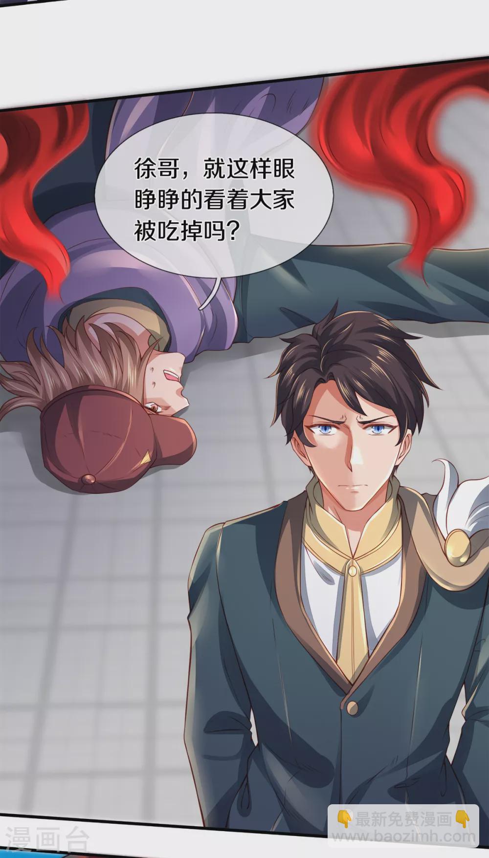 萬古神王 - 第236話 異能激發 - 3