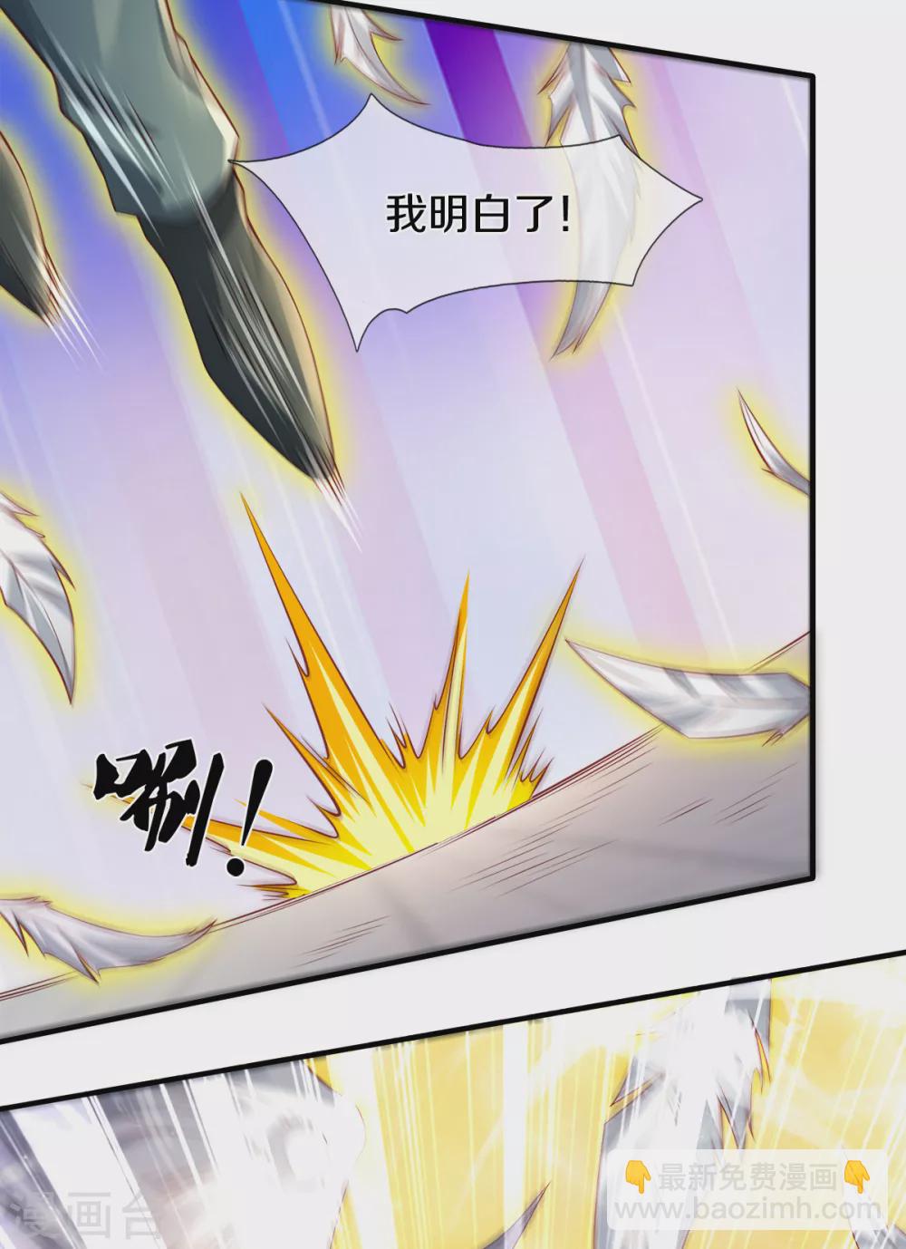 萬古神王 - 第236話 異能激發 - 4