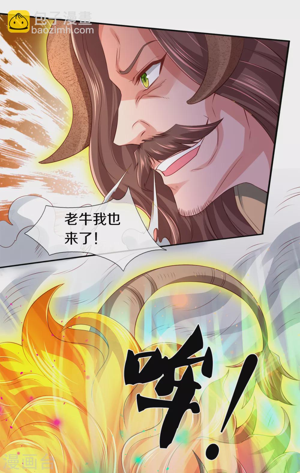 萬古神王 - 第236話 異能激發 - 6