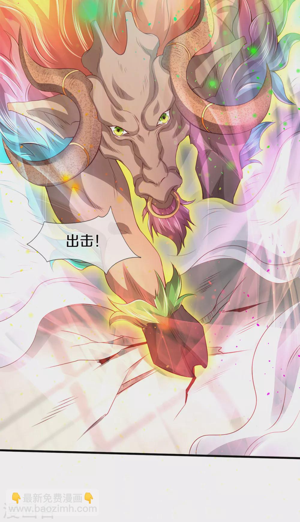 萬古神王 - 第236話 異能激發 - 1