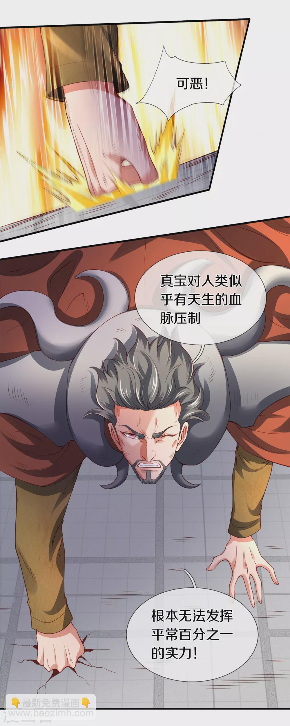 萬古神王 - 第236話 異能激發 - 1