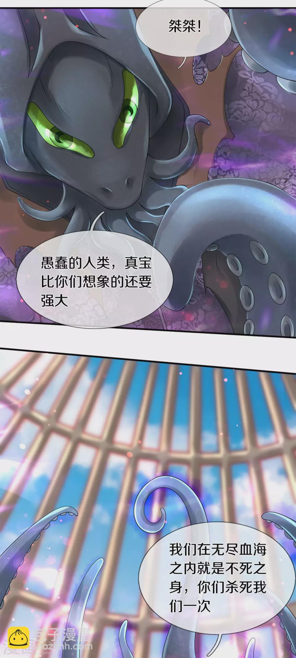 萬古神王 - 第238話 復活 - 1