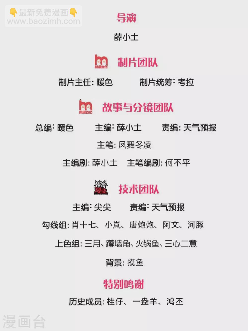 萬古神王 - 第238話 復活 - 2