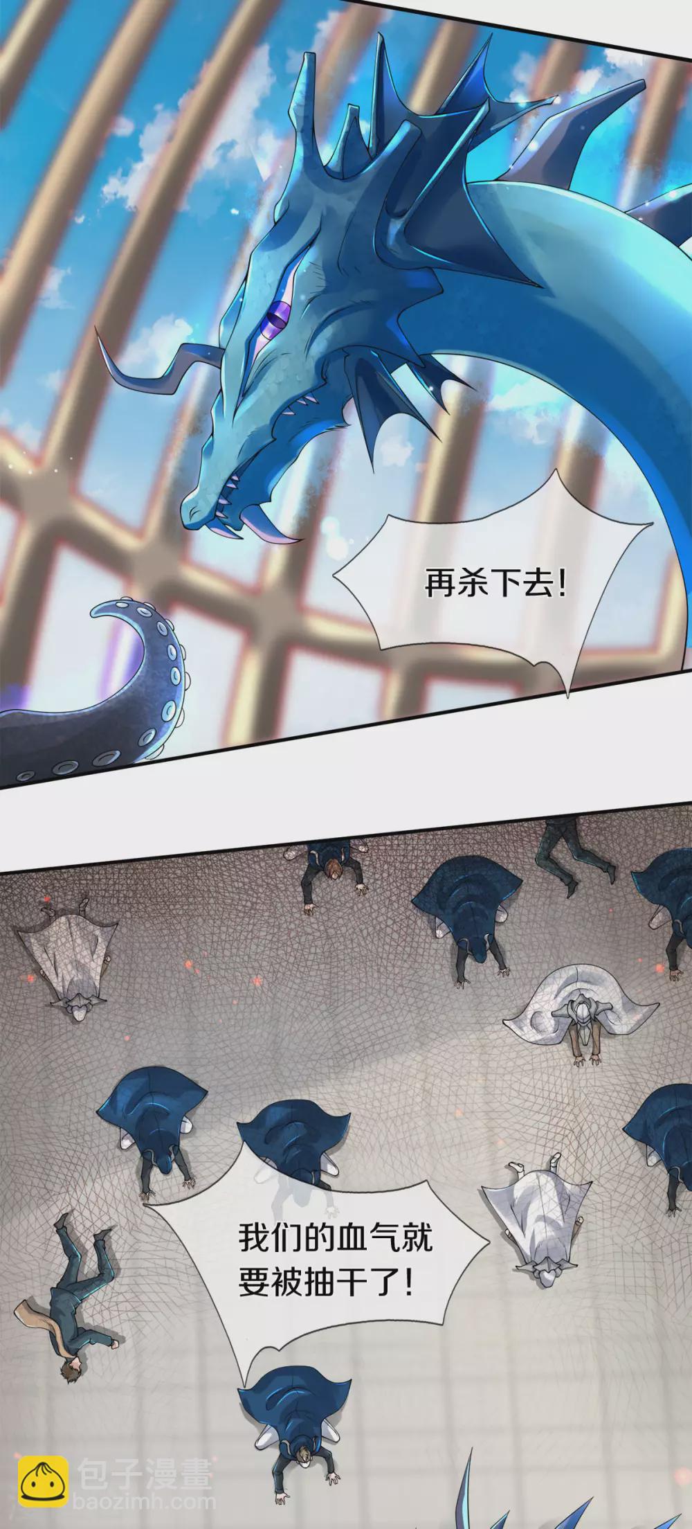 萬古神王 - 第238話 復活 - 2