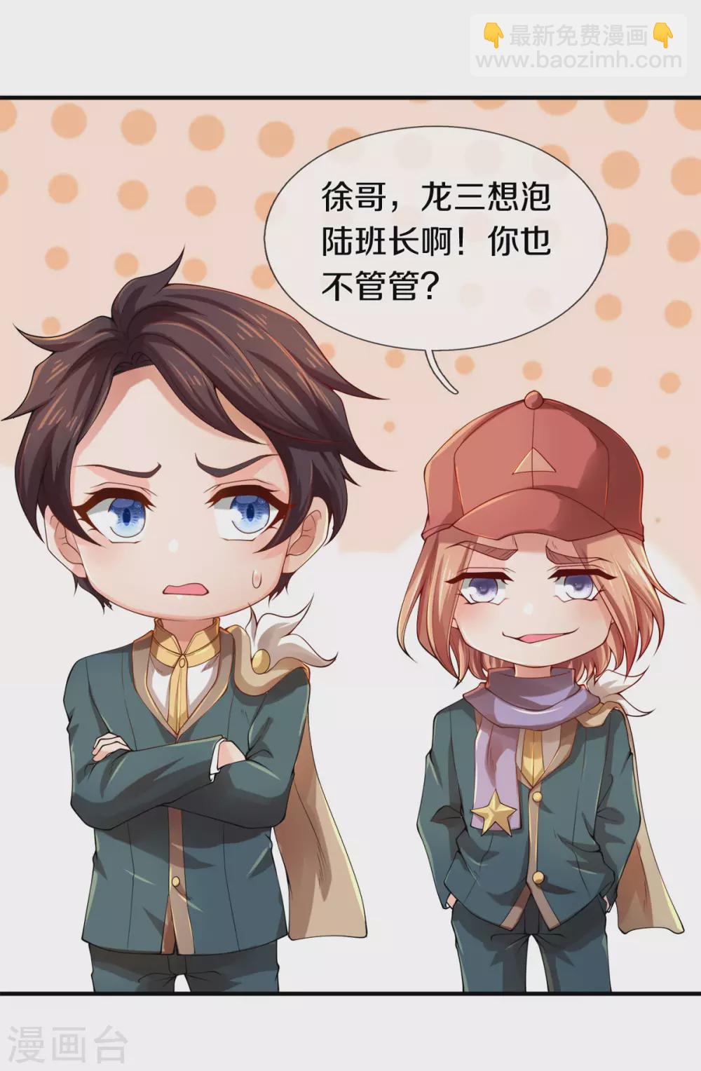 萬古神王 - 第238話 復活 - 3