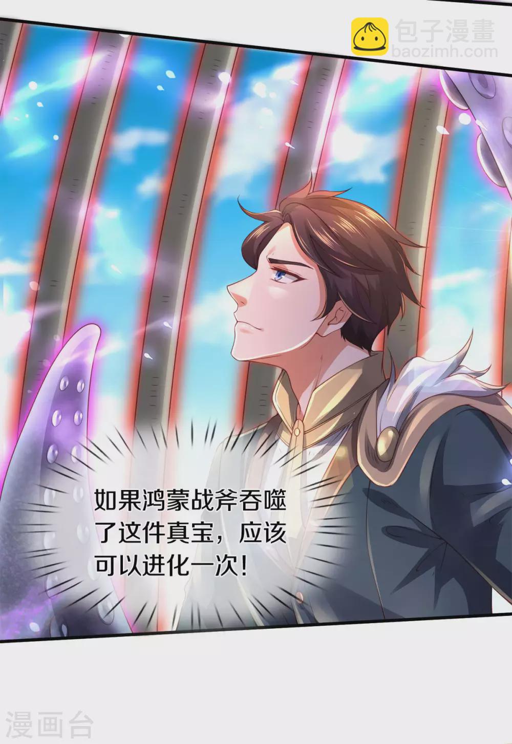 萬古神王 - 第240話 誰是黑龍王 - 2