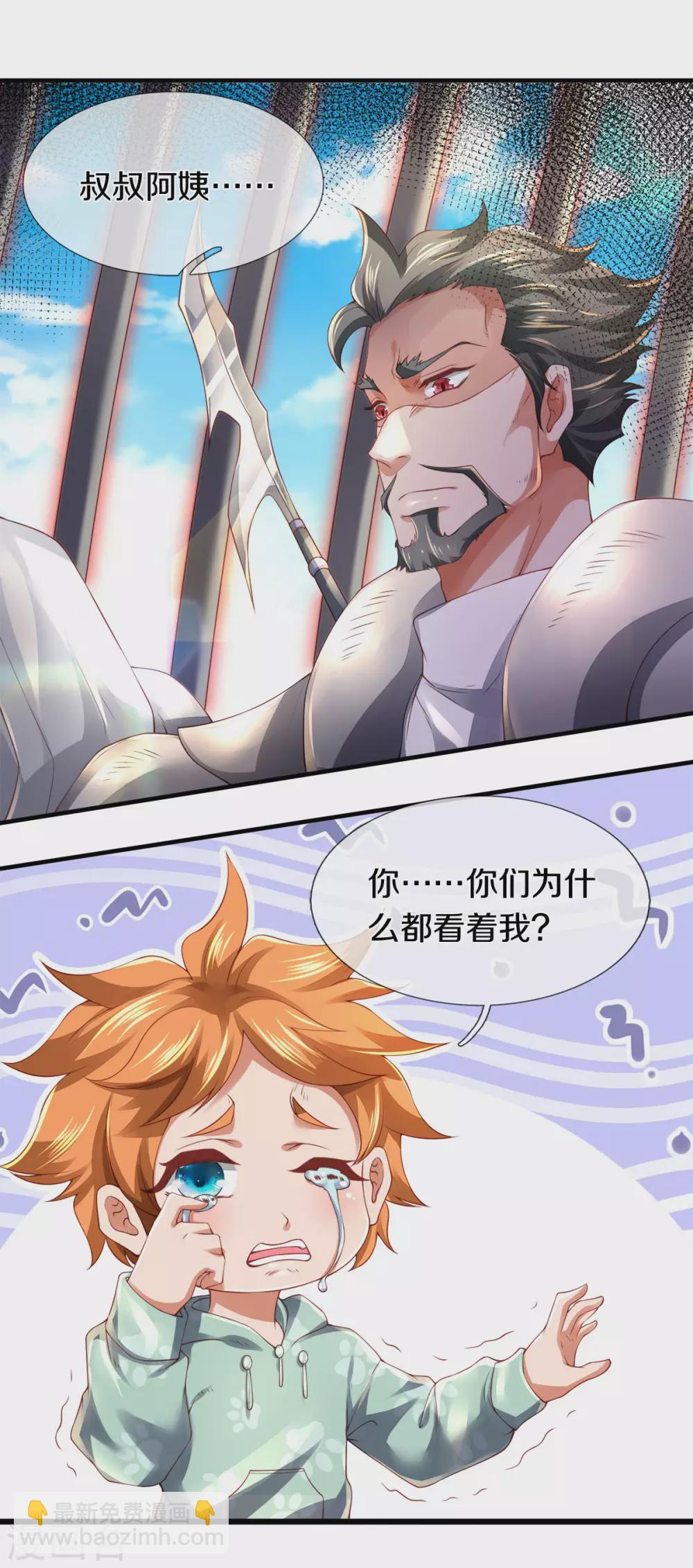 萬古神王 - 第240話 誰是黑龍王 - 1