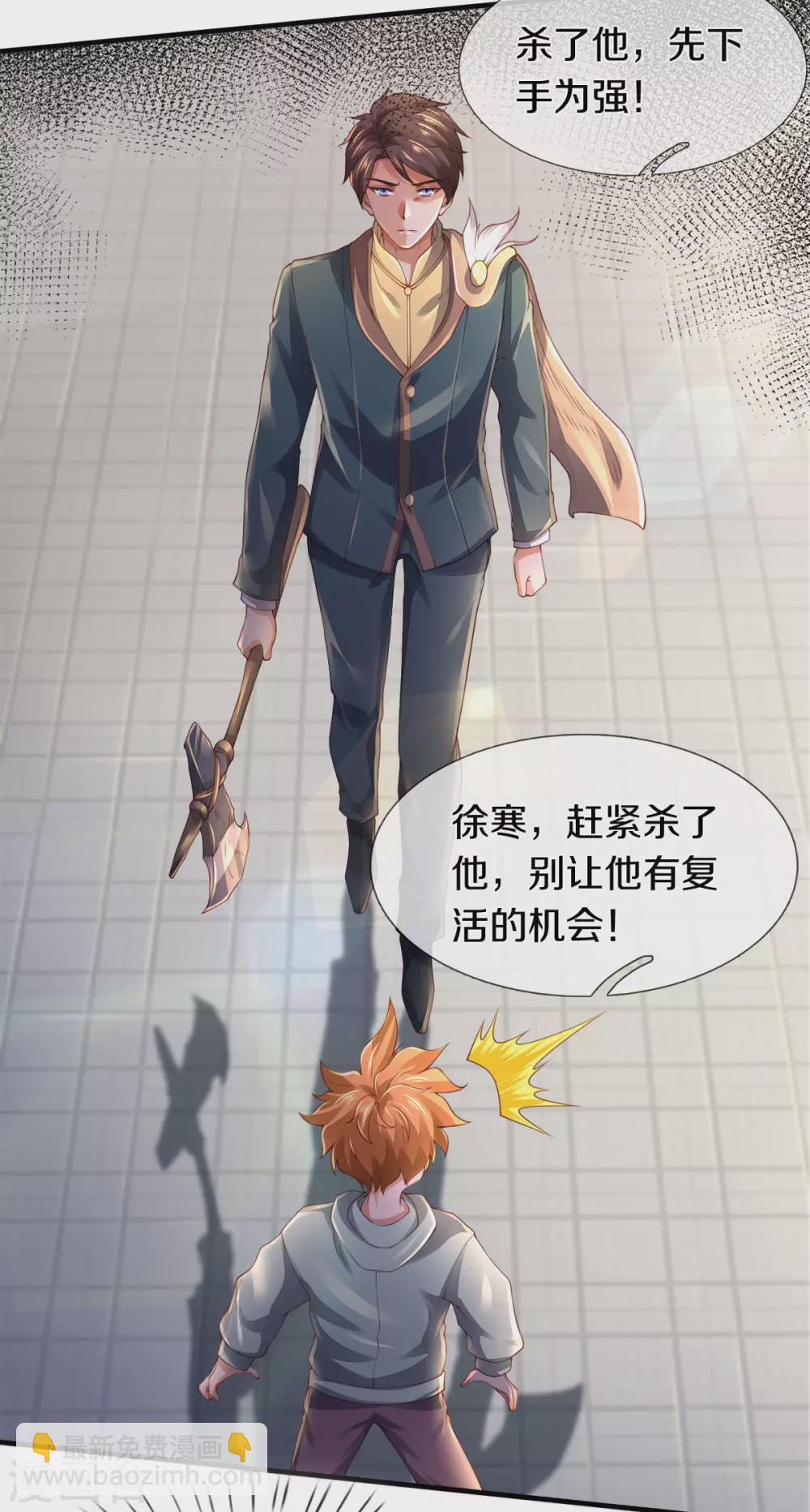 萬古神王 - 第240話 誰是黑龍王 - 3