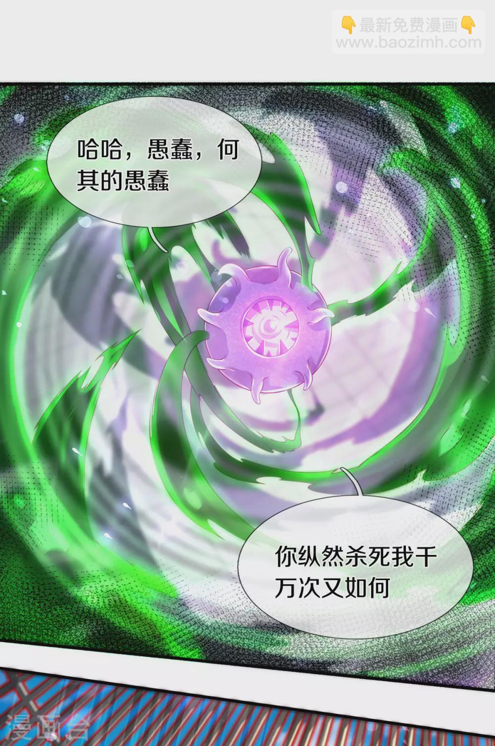 萬古神王 - 第240話 誰是黑龍王 - 3