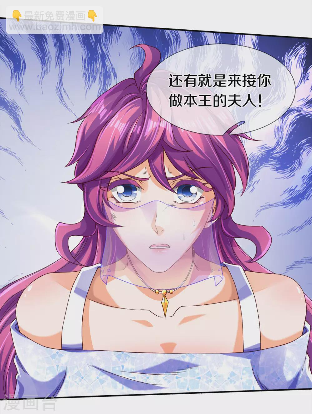 萬古神王 - 第242話 黑龍王現身 - 2