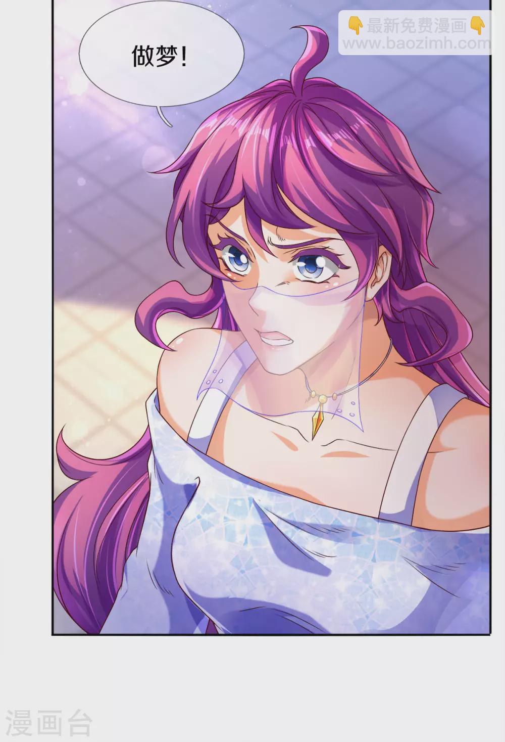 萬古神王 - 第242話 黑龍王現身 - 4