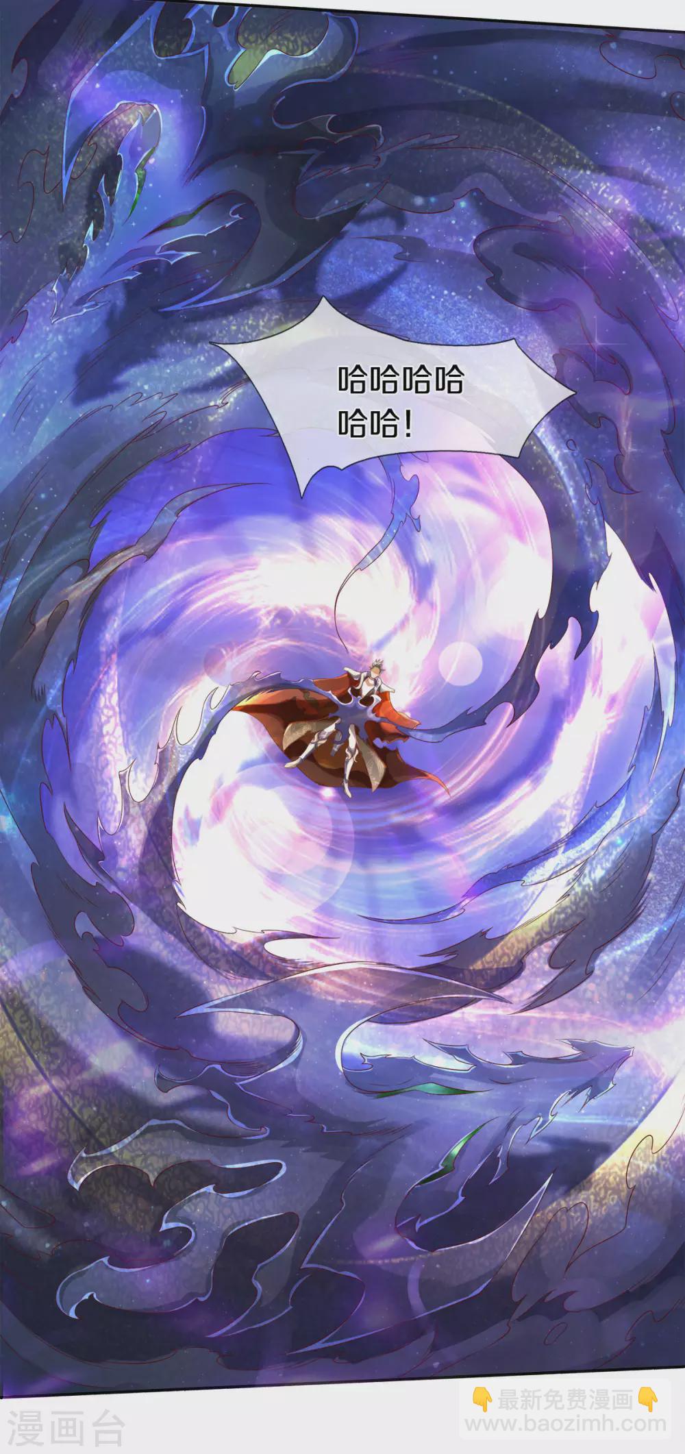 萬古神王 - 第242話 黑龍王現身 - 4