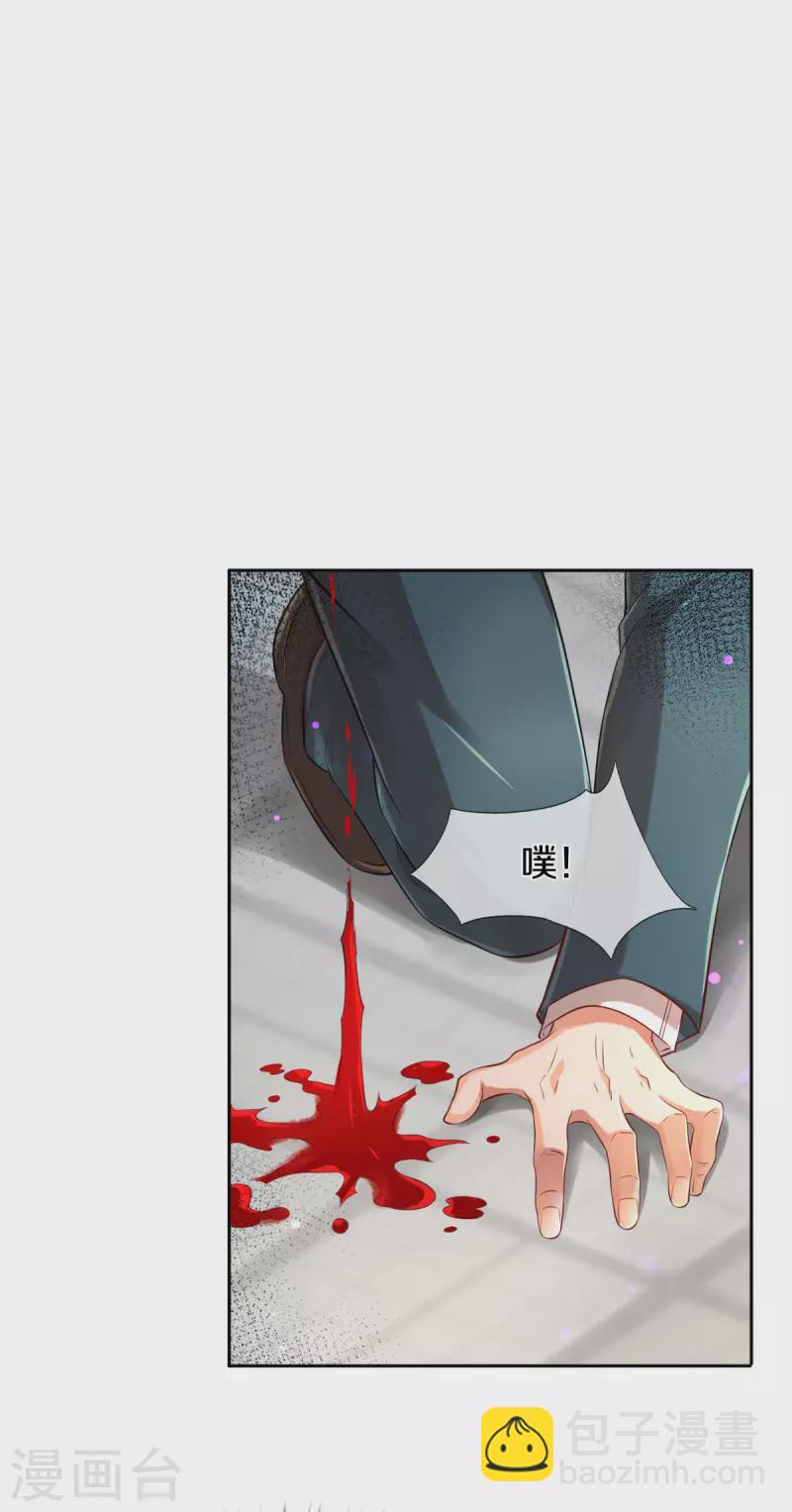 萬古神王 - 第244話 激怒 - 5