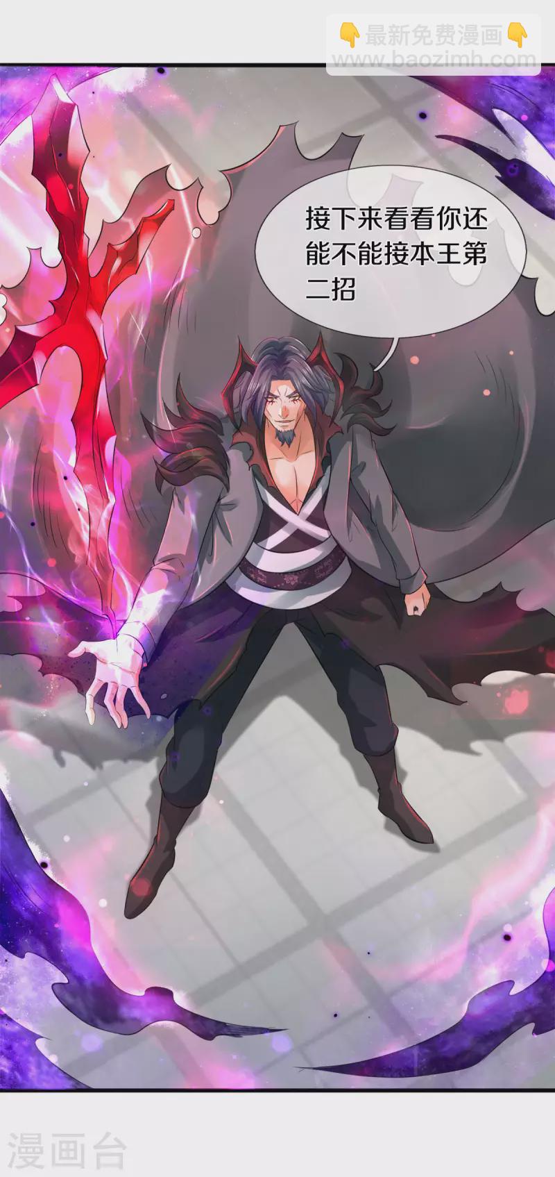 萬古神王 - 第244話 激怒 - 3