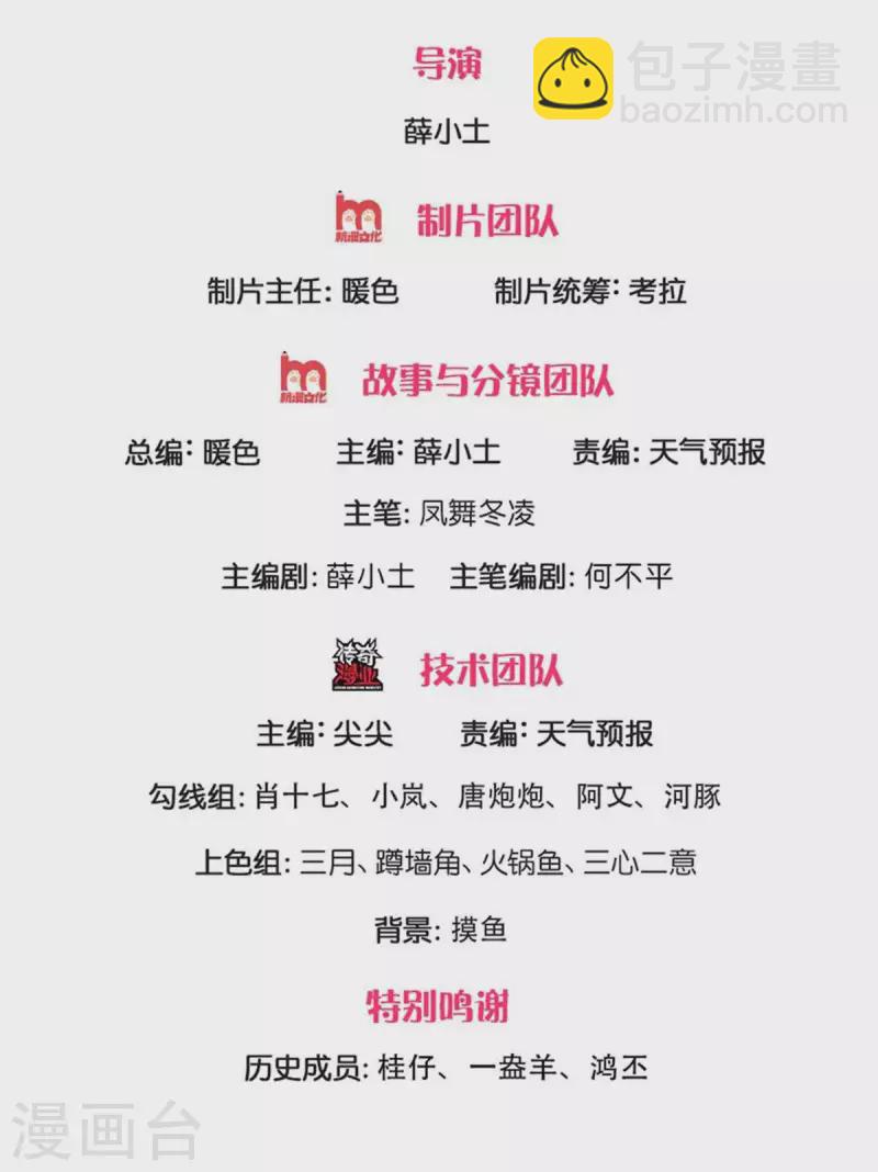 萬古神王 - 第244話 激怒 - 2