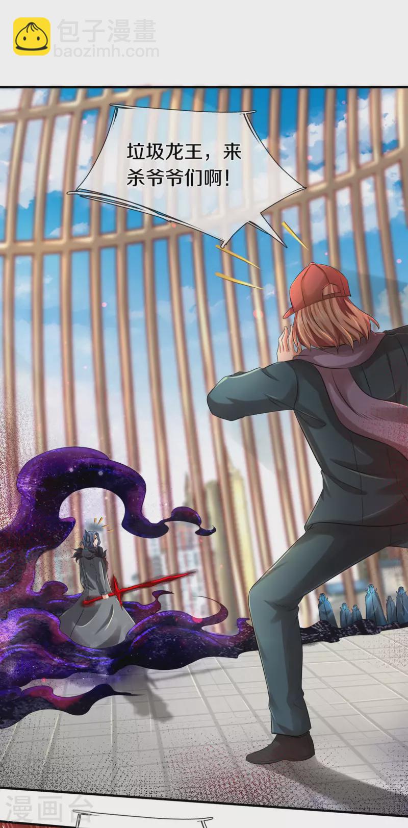 萬古神王 - 第244話 激怒 - 3