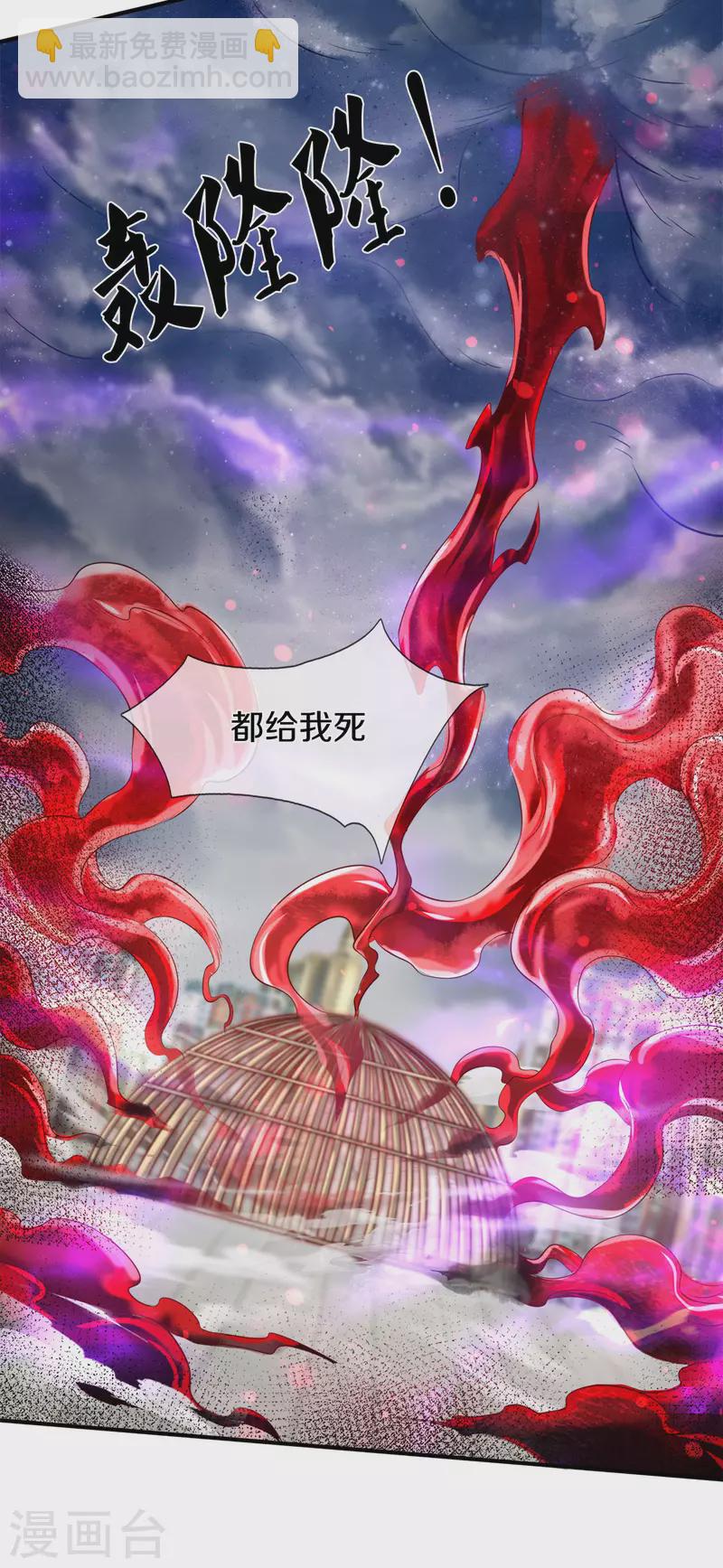 萬古神王 - 第244話 激怒 - 1