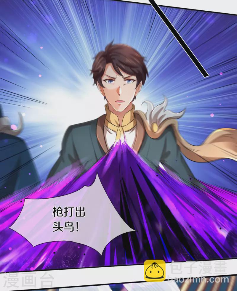 萬古神王 - 第244話 激怒 - 4