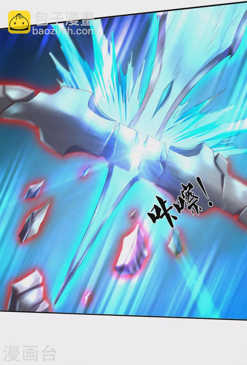 萬古神王 - 第246話 破真寶 - 2