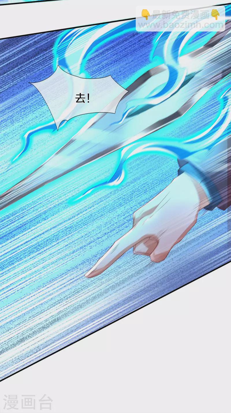 萬古神王 - 第246話 破真寶 - 6