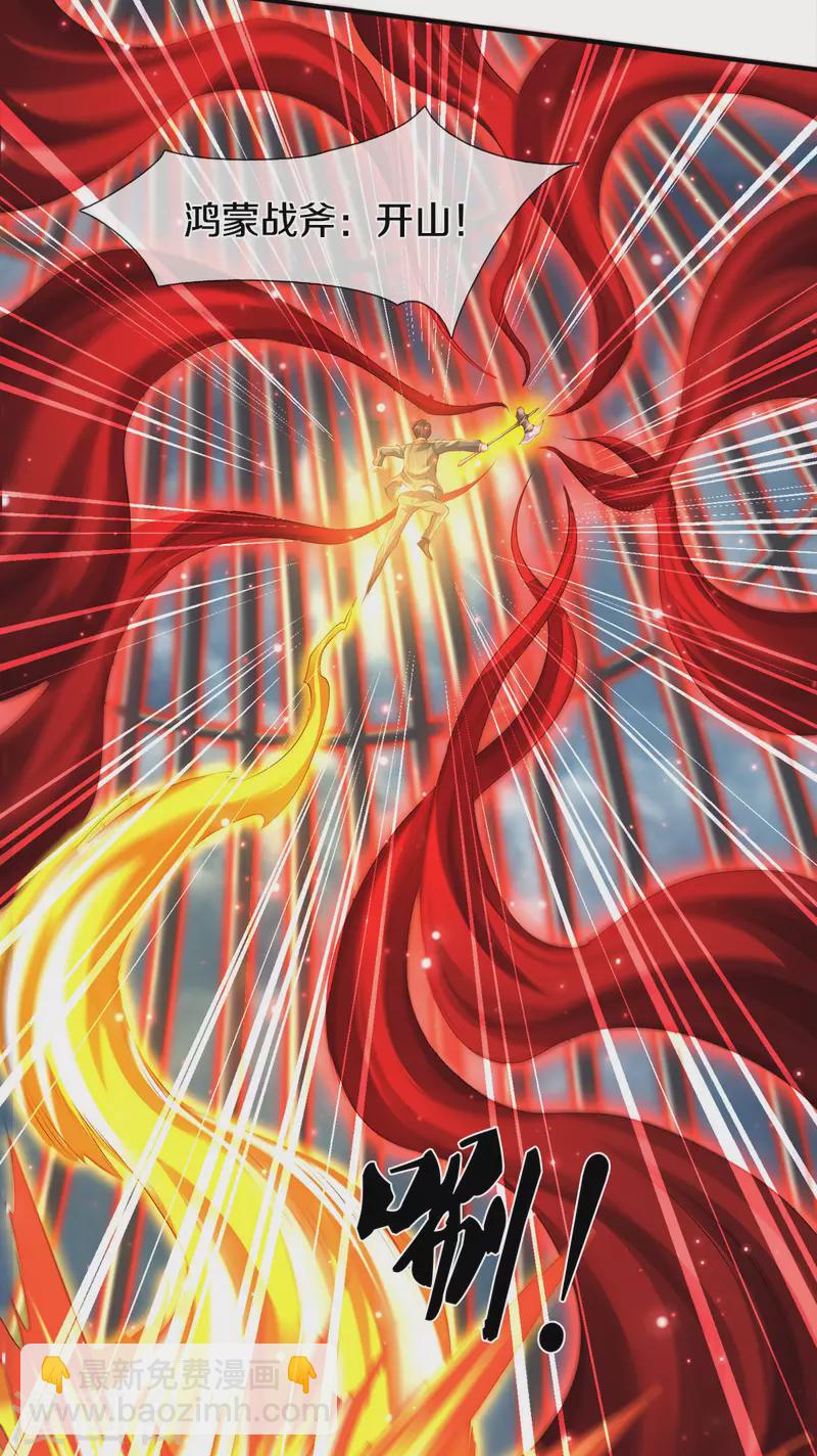 萬古神王 - 第246話 破真寶 - 2