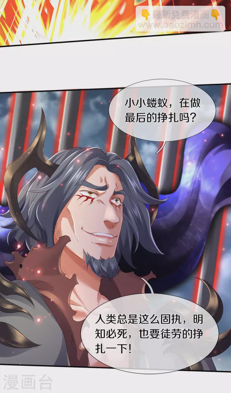 萬古神王 - 第246話 破真寶 - 3