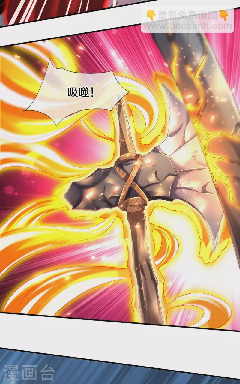 萬古神王 - 第246話 破真寶 - 5