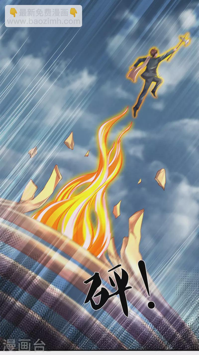 萬古神王 - 第246話 破真寶 - 6