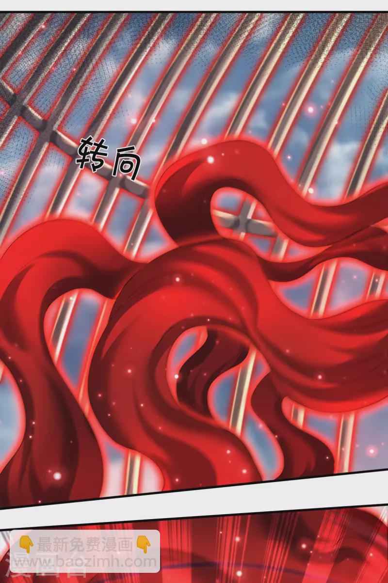 萬古神王 - 第246話 破真寶 - 1