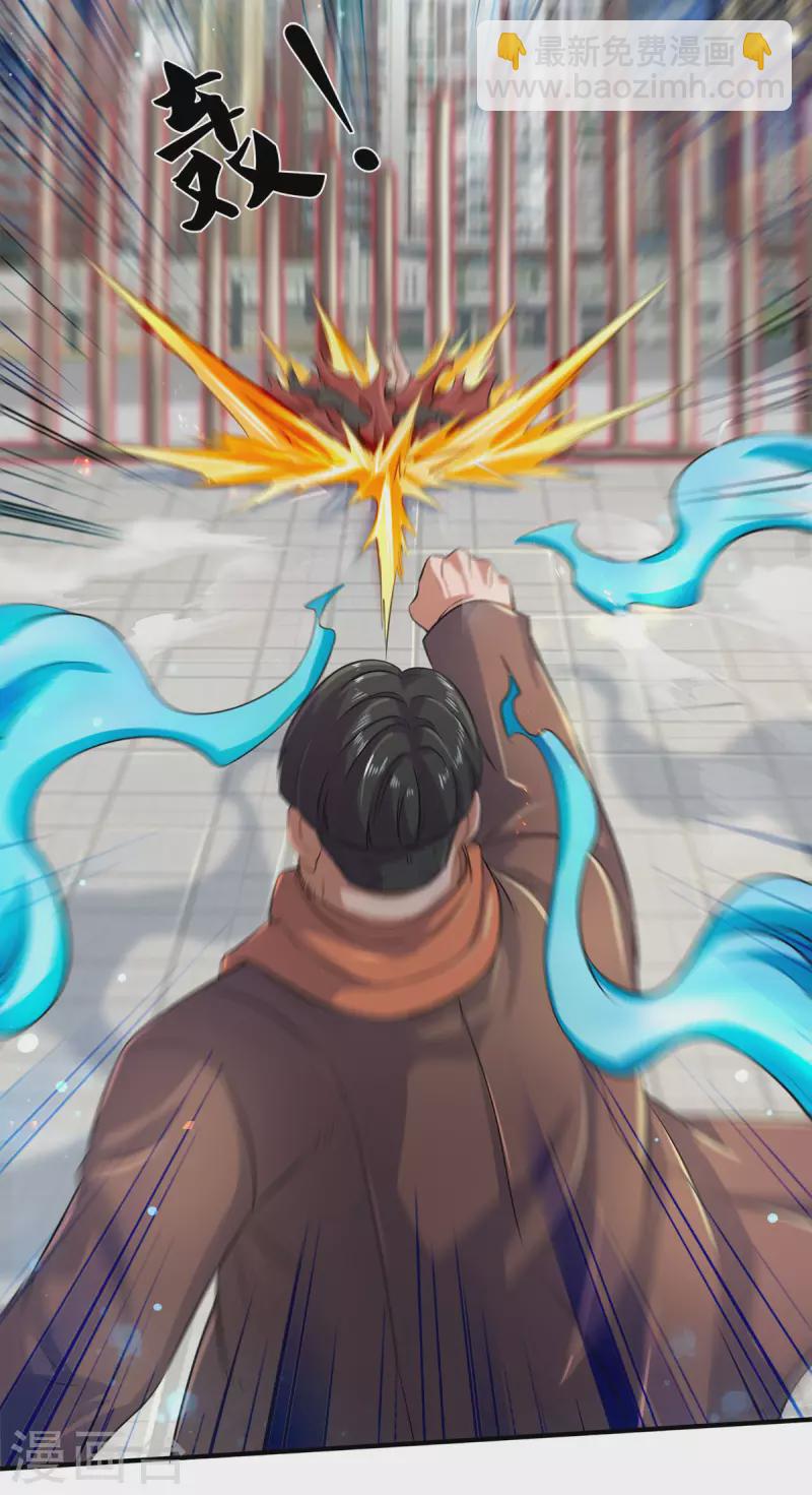 萬古神王 - 第248話 參與感 - 1