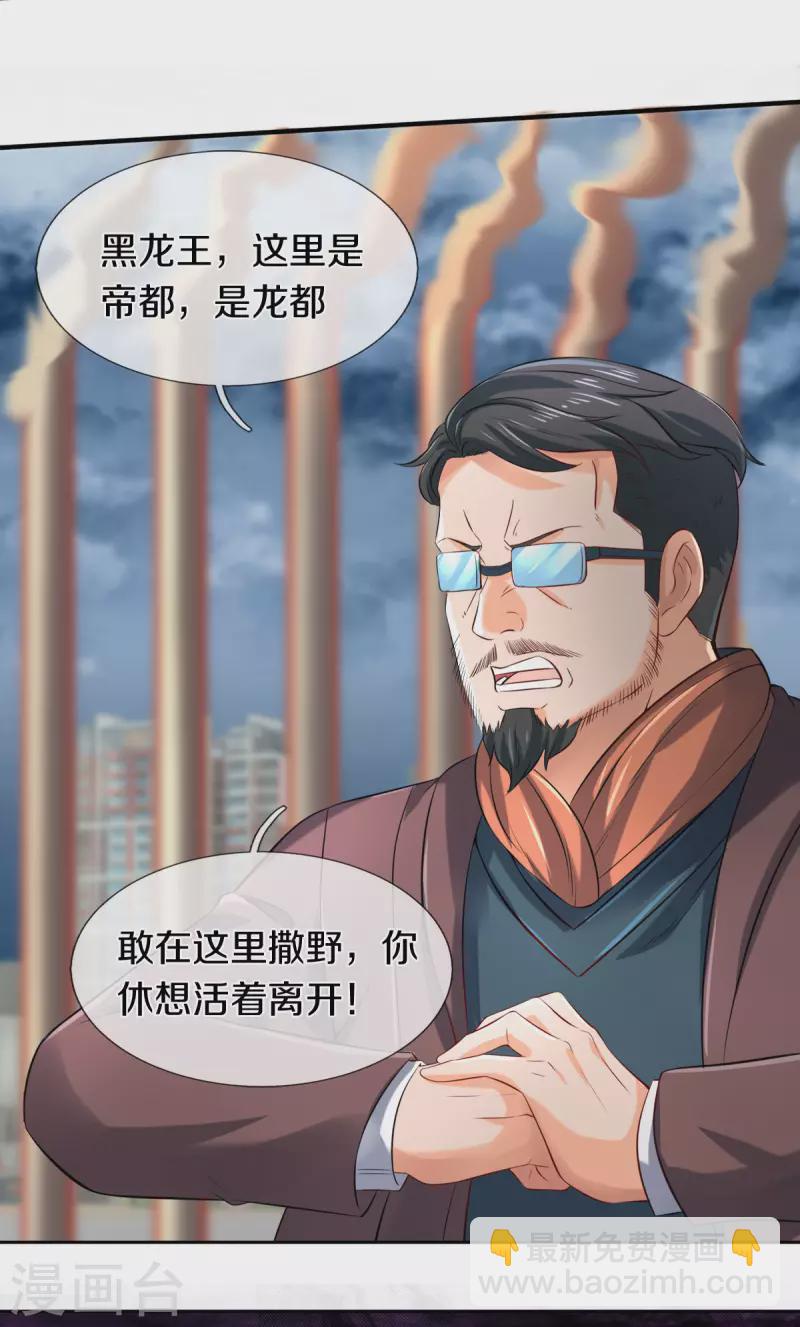 萬古神王 - 第248話 參與感 - 2