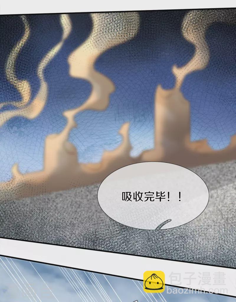 萬古神王 - 第248話 參與感 - 4