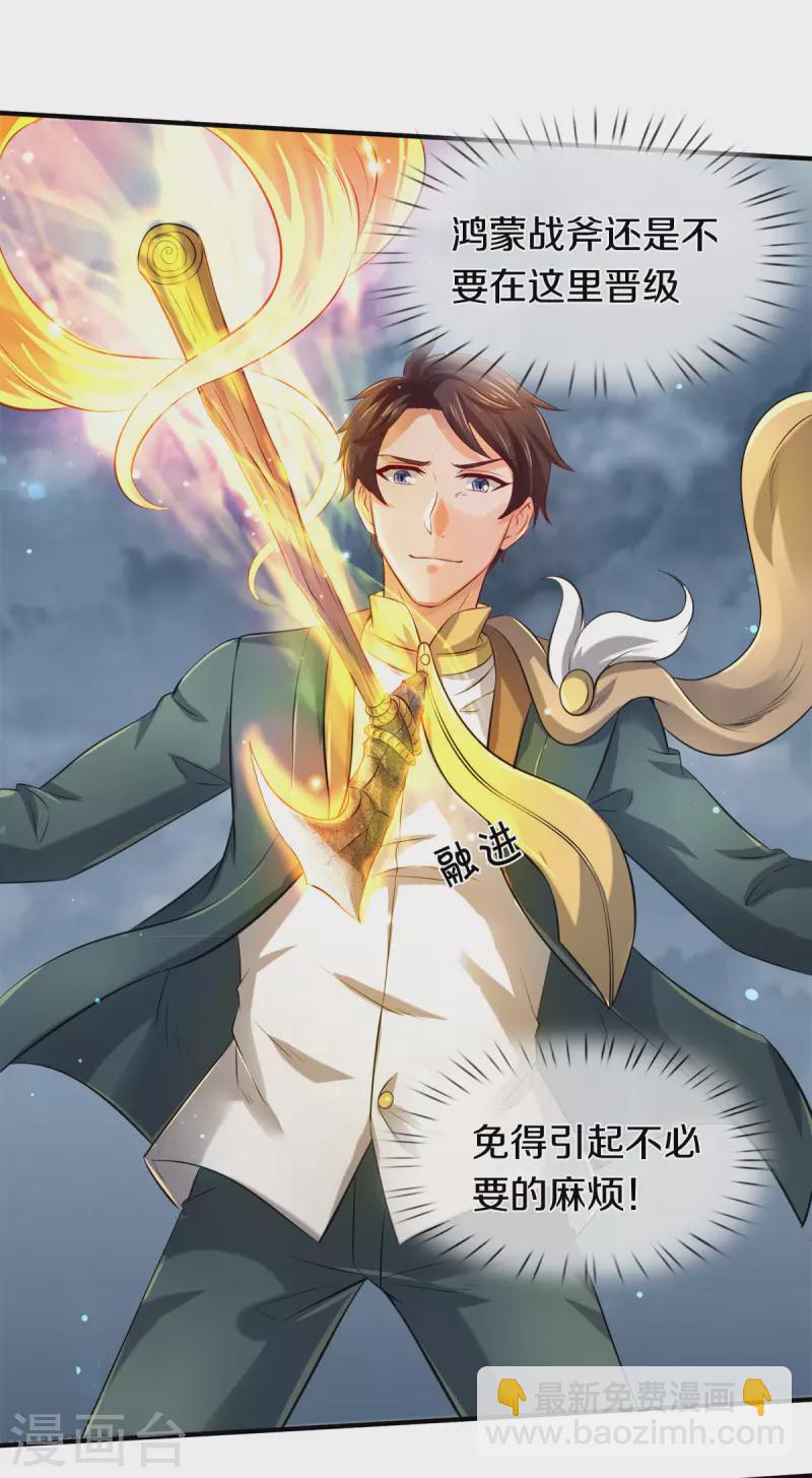 萬古神王 - 第248話 參與感 - 1