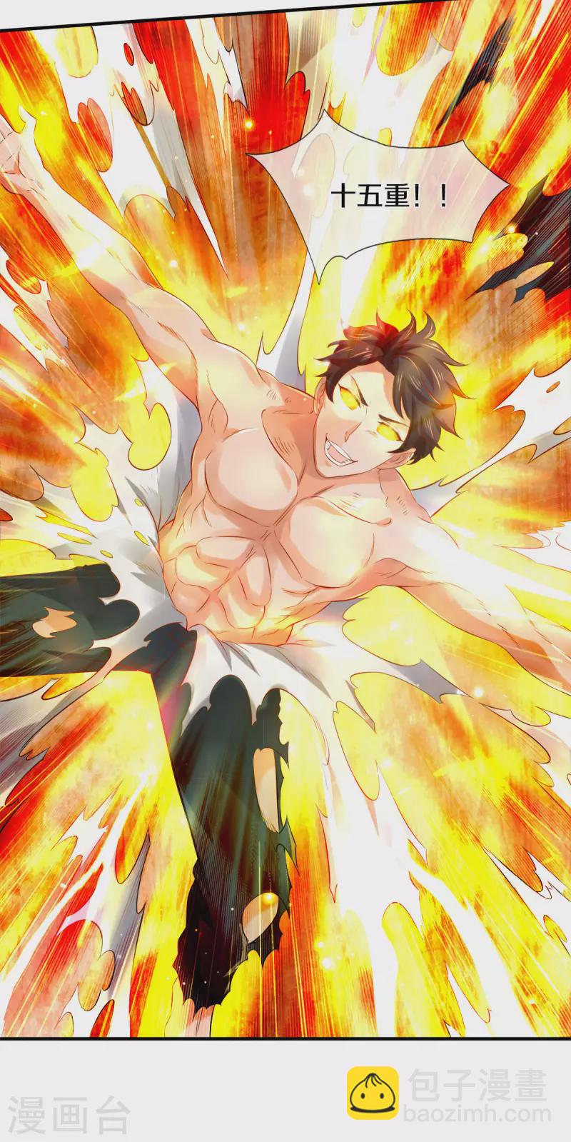 萬古神王 - 第248話 參與感 - 1