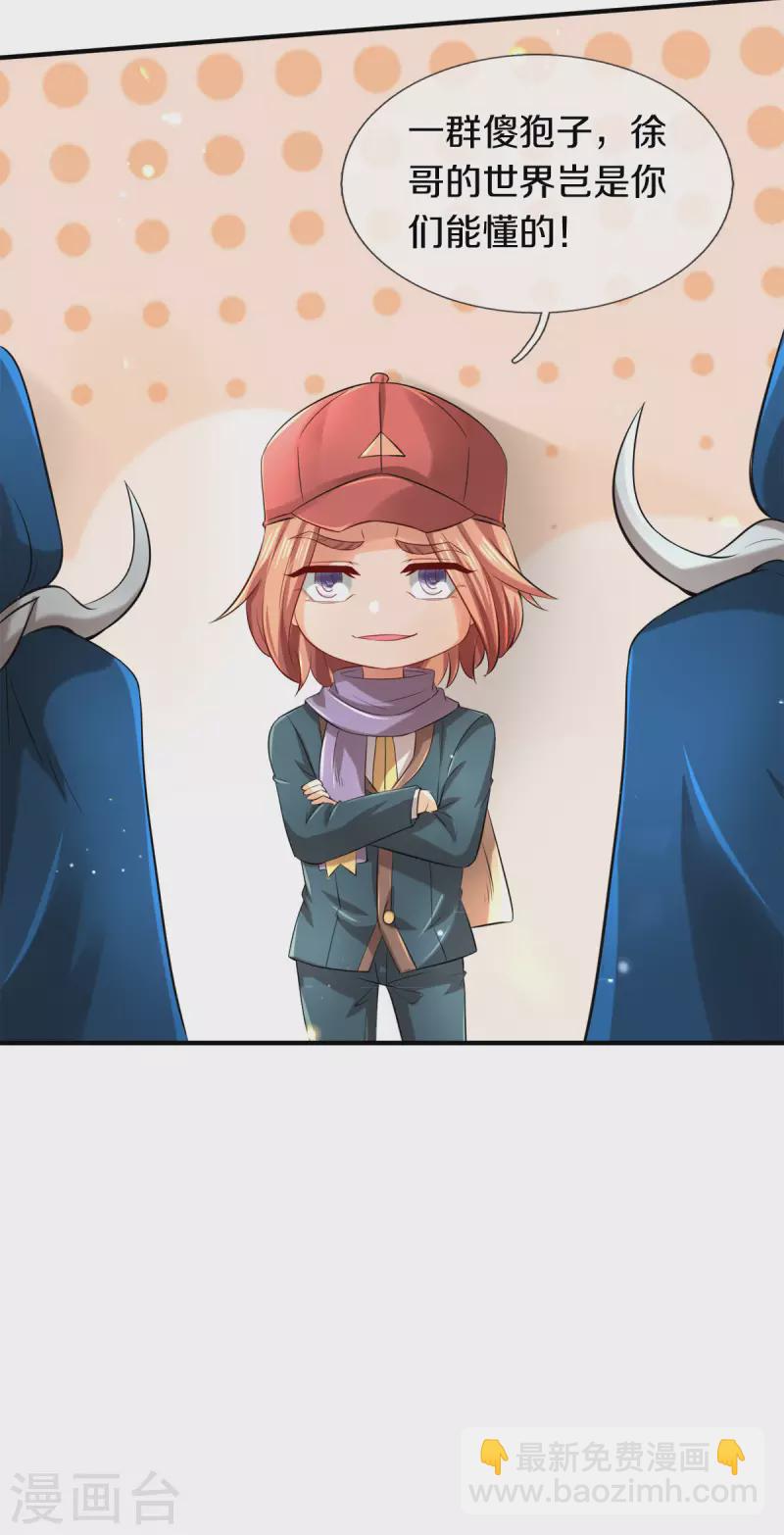 萬古神王 - 第248話 參與感 - 5