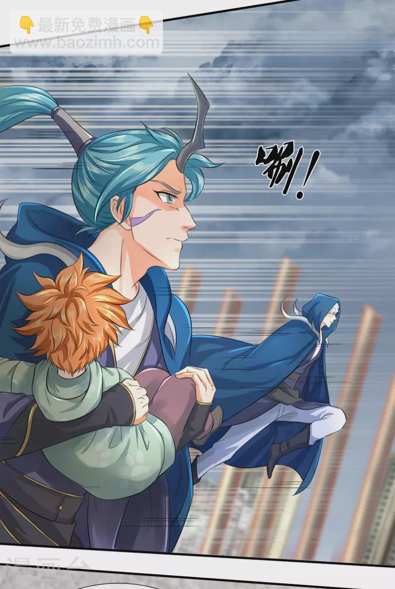 萬古神王 - 第248話 參與感 - 4