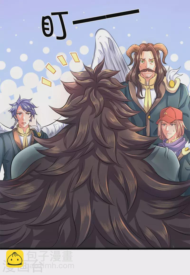 萬古神王 - 第248話 參與感 - 1